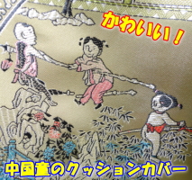 ���؃N�b�V�����J�o�[