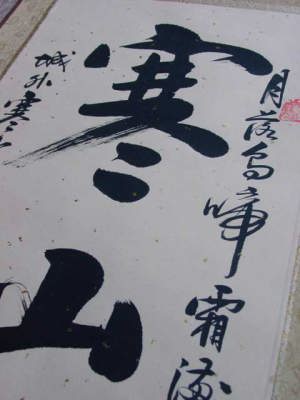 ���R�����@���̍����|�����i���M�j�@�Y�[�����Ă݂܂����B���͂���܂��ˁB�@���A�����̍������M�|����