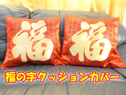 ���̎��N�b�V�����J�o�[�@�����G�݃t�@���A���ؗ����X�ɑ�l�C��@���؂ȕ��̎��N�b�V�����J�o�[