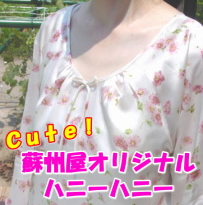 �㒅�����ł����A�f�G�ł����@�n�j�[�n�j�[�̃p�W���}�@�h�B��