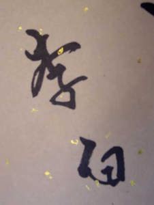 �y�Ö�v�z�̍�҂͊����̋��ȏ��ɕK���o�ꂷ��A���̗L���ȗ����ł��B�@�h�B���I���W�i���@���A�����̍������M�|����