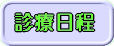 NjbN̐fÓAfÂ܂ł̎葱@Ȃ