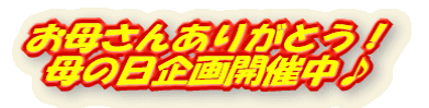 ���ꂳ�񂠂肪�Ƃ��I ��̓����J�Ò���