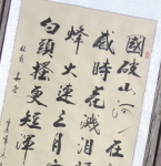杜甫と言えば、この漢詩ですね。国破れて山河あり・・・。　日本人は特に有名な漢詩ですね。