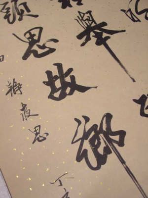 拓本・書の掛け軸/寒山寺・楓橋夜泊の拓本