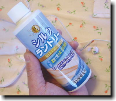 シルクを洗うなら、絹用家庭洗剤　シルクランドリーがオススメです。　お気に入りのシルクが長持ちしますよ♪シルク専用のいい洗剤です。