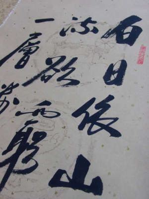 拓本・書の掛け軸/寒山寺・楓橋夜泊の拓本 拓本・書の掛け軸/寒山寺・楓橋夜泊の拓本