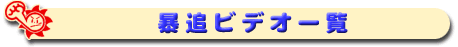 \ǃrfIꗗ 