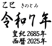平成２７年 