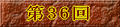 36 