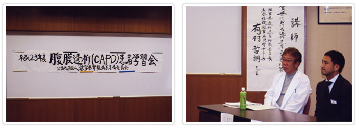 滋賀県腎臓病患者福祉協会 第一回総会