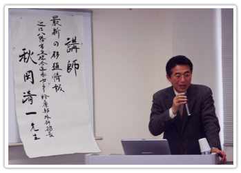腎臓病患者保存期学習会