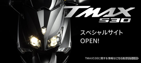 TMAX530�X�y�V�����T�C�g�b������Ѓv���X�g�R�[�|���[�V����