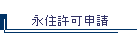 �i�Z���\��